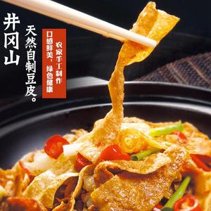 500g井冈山手工豆皮农家自制腐竹管子江西土特产干货油豆浆豆腐皮