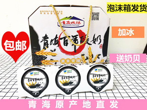 青藏牧场青海特产青海百年黑米青稞酸奶青海老酸奶150克/12杯清真