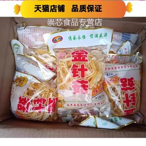 清水金针菇含水350g袋凉拌菜食用菌野山珍餐厅火锅商用滑菇蘑菇类