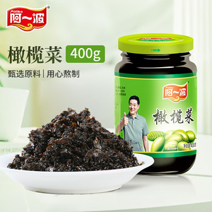 阿一波橄榄菜大瓶装400g*3瓶即食酱菜下饭菜早餐配粥佐餐咸菜罐装