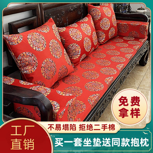 红木沙发坐垫实木家具中式座垫套罩海绵靠背老式茶椅垫子四季通用