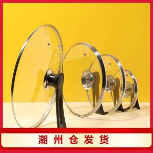 钢化玻璃盖通用可视钢化玻璃锅盖大勺炒勺盖子炒锅盖汤锅可立。。