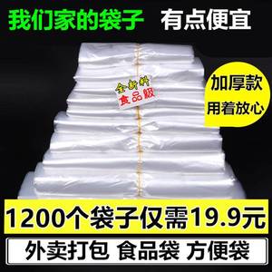 熟料带 商用 透明口袋白色食品袋打包所料带手提袋子塑料袋商用批