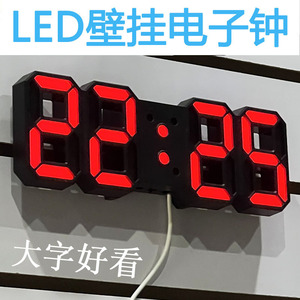 LED电子钟学生居家用客厅壁挂钟大数字时钟静音挂墙创意闹钟夜光