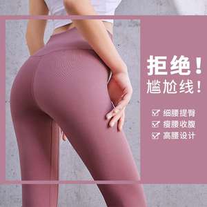 LULU high waist seamless women's hip peach hip seamless fitn