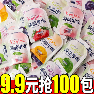 【9.9抢】蒟蒻果冻即食小零食0脂好吃休闲食品可吸葡萄蓝莓草莓味