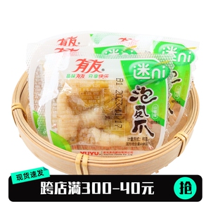 有友泡椒凤爪500g山椒味泡鸡爪椒鸡脚零食小吃独立小袋装散称食品