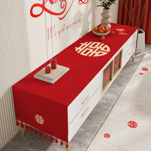 结婚电视柜桌布红色喜庆装饰长条盖布新婚婚房氛围感喜字茶几台布