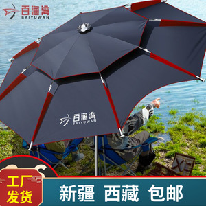 新疆西藏包邮户外钓鱼专用伞遮阳伞大伞万向抗风加厚防晒防雨加厚