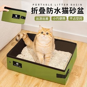 新疆包邮便携式猫砂盆可折叠猫厕所一次性猫砂袋车载超大号防水