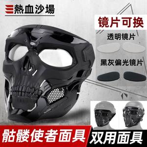 骷髅双用面具 透明/偏光黑灰镜片 CS全脸军迷野战术防护头盔面罩