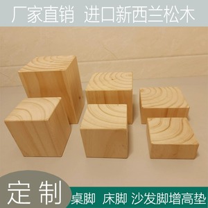 实木块垫高底座木头垫块方木块定制床脚增高正方体小木块diy方料