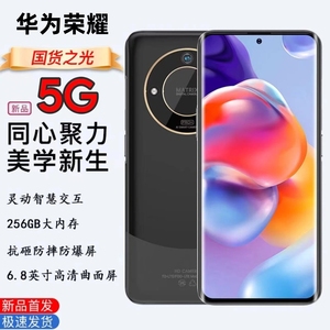 华为荣耀X50 90GT智能手机曲面屏5G全网通官网全新正品游戏旗舰机