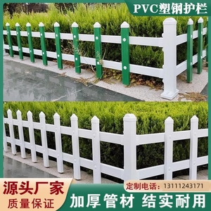 pvc塑钢草坪护栏围栏栅栏户外花园花池室外栏杆塑料绿化带隔河北