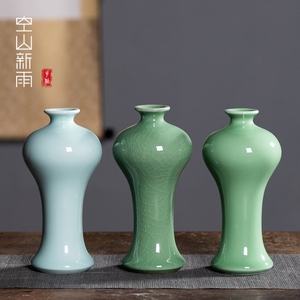 空山新雨 龙泉青瓷小号美人醉 陶瓷花瓶 创意新中式家居饰品摆件