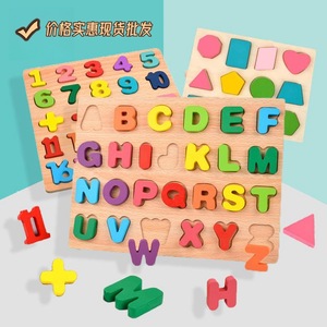 立体拼图字母数字积木拼板几何形状配对手抓板益智早教1木制2玩具
