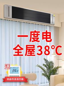 远红外电热幕加热板盘圈片高温辐射板商家用节能取暖器气商场门市