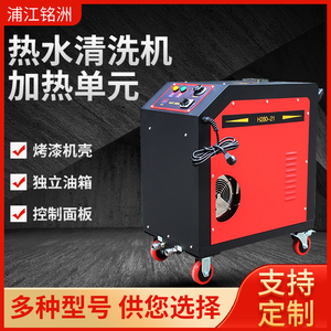 热水清洗机加热单元高温高压加热锅炉柴油快速加热器厨房家用商用