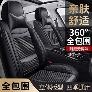 雷克萨斯NX200T NX300H ES250/200全包冰丝汽车座套四季通用坐垫