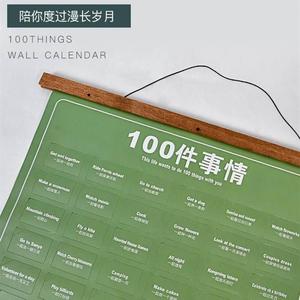 新品一个人要做的100件事自己单身人生必做一百个事情挂历海报