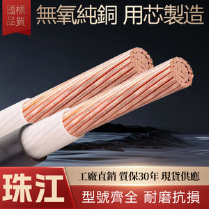 珠江国标YJV纯铜芯单芯线10 16 25 35平耐热抗腐蚀户外硬线电缆线