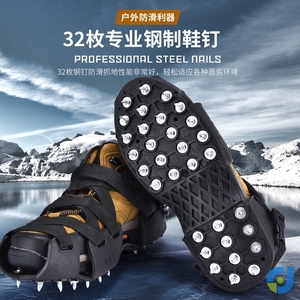 户外防滑冰爪鞋底钉雪地鞋底套冰面雪地鞋套攀登神器登山装备冰上