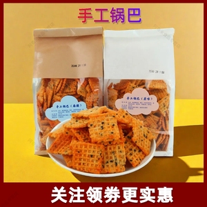 桑坡锅巴500g原味麻辣豆香锅巴粗粮河南网红桑坡村手工特产实惠装