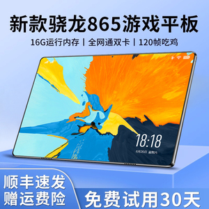 【官方正品】2023平板电脑新款游戏Pad追剧全面屏键盘二合一全网通可插双卡吃鸡平板学生网课专用安卓系统