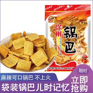 徐州锅巴金旺达麻辣味100g*10袋休闲零食小包装玉米大米锅巴