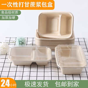 圣泉本色纸浆一次性长方形美式单双格打包盒可降解加厚外卖沙拉盒