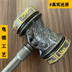 昊天锤超大号斗罗大陆武器唐三武魂实心玩具 模型摆件真COS道具