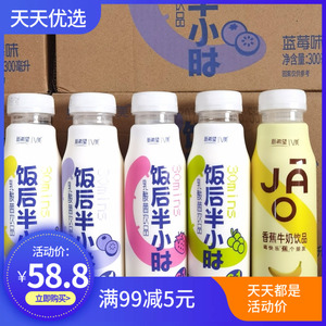 新希望V美甜牛奶香蕉蓝莓草莓饭后半小时乳酸菌饮品300ml×1