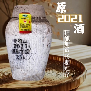 会稽山绍兴黄酒正宗2020/2021大坛加饭酒半干型糯米花雕酒