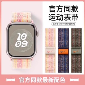 耐克nike同款适用iwatchS8/S9苹果手表applewatch87654表带se新款编织尼龙回环魔术贴s8华强北s9表带腕带运动