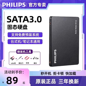 飞利浦固态硬盘1T/512G/256G笔记本台式机通用SATA3.0高速全新SSD