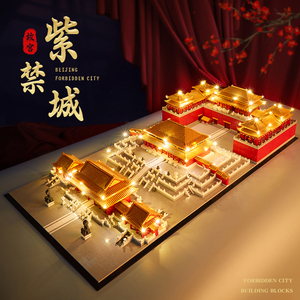 乐高积木故宫古代建筑十级难度拼装玩具中国风男女孩系列新春礼物