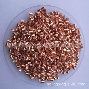高纯铜粒电解铜粒 单质铜 1-3mm 8-10mmCu99.999% 磷铜球磷脱氧铜