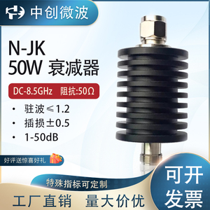 N型50W同轴衰减器DC-3G/4G/6G/8G/18G固定衰减器3-50dB射频信号衰