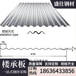外墙铝镁锰波纹板隐藏式暗钉金属屋面波纹铝板宝钢氟碳钛锌板厂房