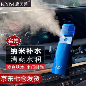 康茵美（KYM）面部加湿器喷雾补水保湿仪便携式蒸脸器迷你喷雾仪