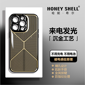 HONEYSHELL来电发光经典线条适用于苹果13手机壳沉金电路板iPhone14promax防摔tpu保护镜头全包原创个性轻奢