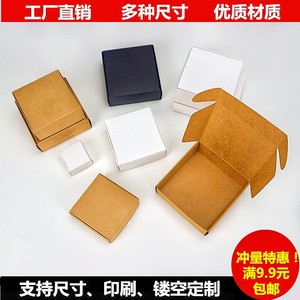 牛皮纸化妆品皂包装盒创意小纸盒饰品文艺礼品盒茶叶正方形定制