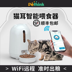 自动喂食器猫咪小型智能投喂器定时定量喂猫器猫粮狗粮远程喂食机