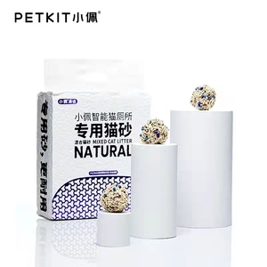 小佩PETKIT智能猫厕所PURAMAX专用猫砂豆腐砂混合砂除臭无尘2.5kg