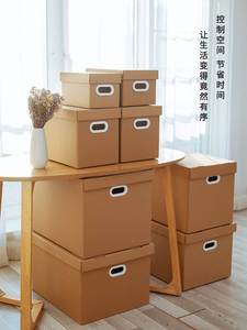 搬家厨房用品打包箱收纳纸箱ins北欧箱子打包超硬