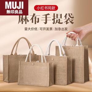 无印MUJ日本麻布袋手提袋定制logo时尚外出饭盒帆布亚麻通勤麻袋