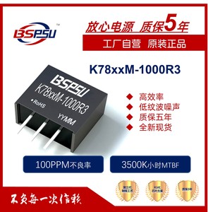 K7805M-1000 K7803/ 7805/7809/ 7812/ 7815M-1000R3/R2 电源模块