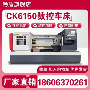 数控车床CK6150动卧式高精度数控机床CK6180全自动高精数控机床