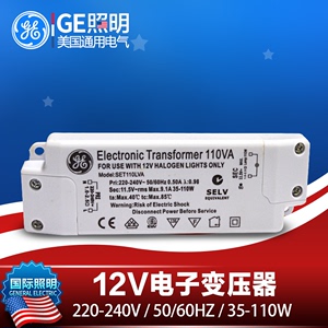 GE通用电气卤素灯电子变压器低压电源220v转12v60w110W石英镇流器