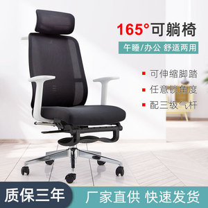 办公椅可躺午睡午休办公室座椅家用电脑椅人体工学椅网布靠背椅子